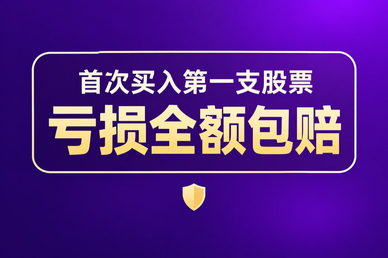 全利优配_成都股票配资_正规股票交易平台_股票免费配资 - 全利优配官网